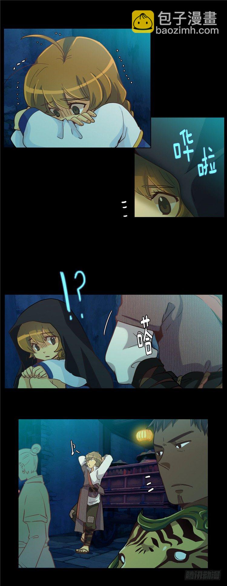 陈苏儿 - 因缘的开始 2-第30话