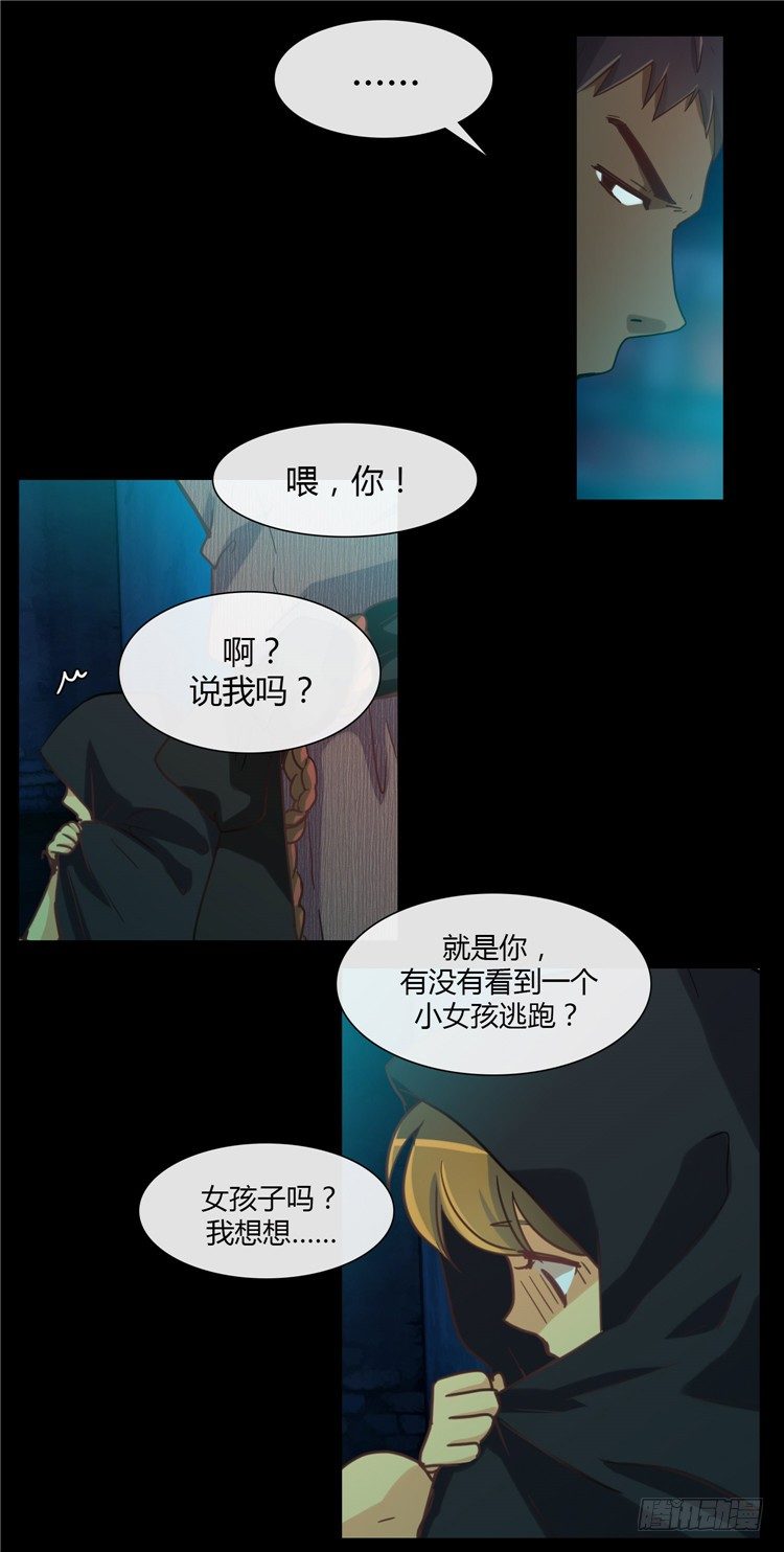 陈苏儿 - 因缘的开始 2-第30话