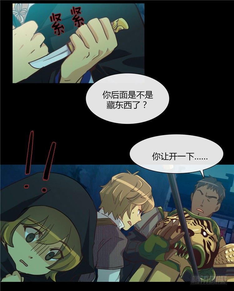 陈苏儿 - 因缘的开始 2-第30话