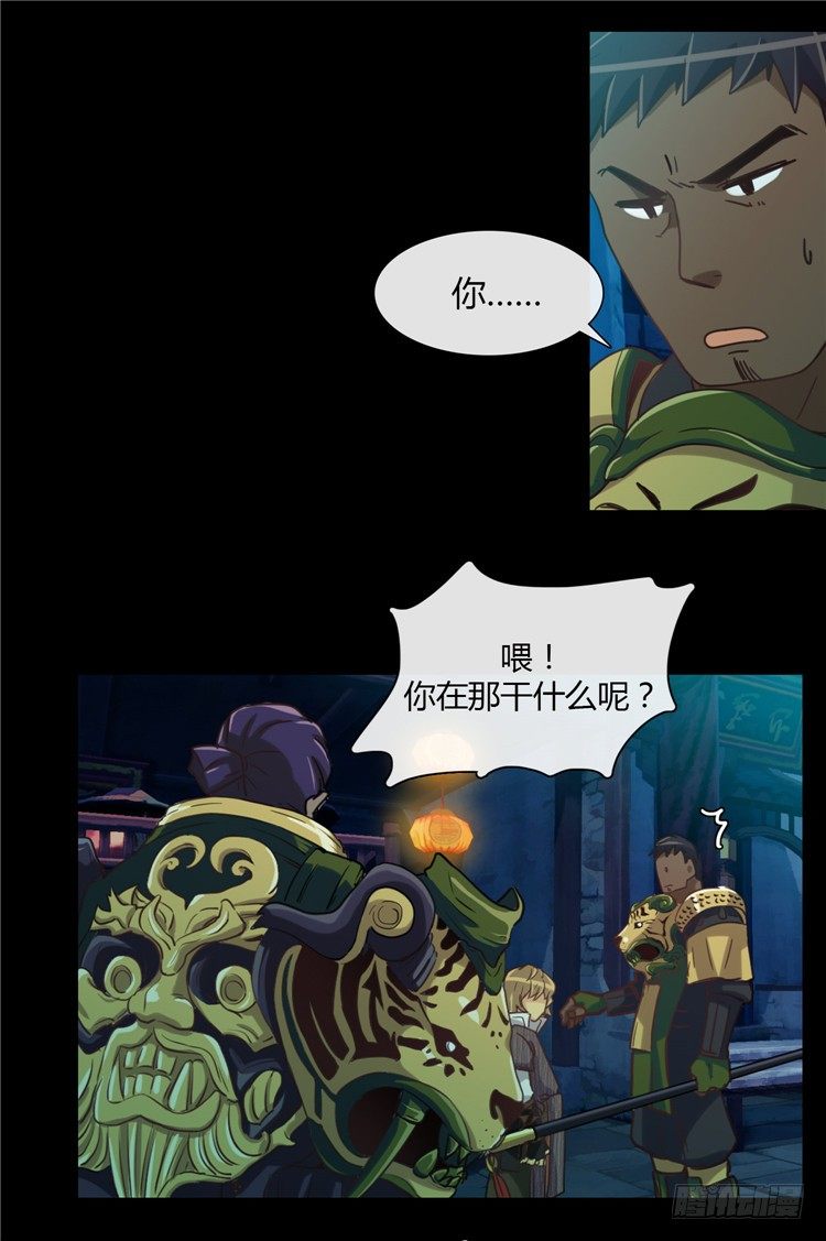 陈苏儿 - 因缘的开始 2-第30话