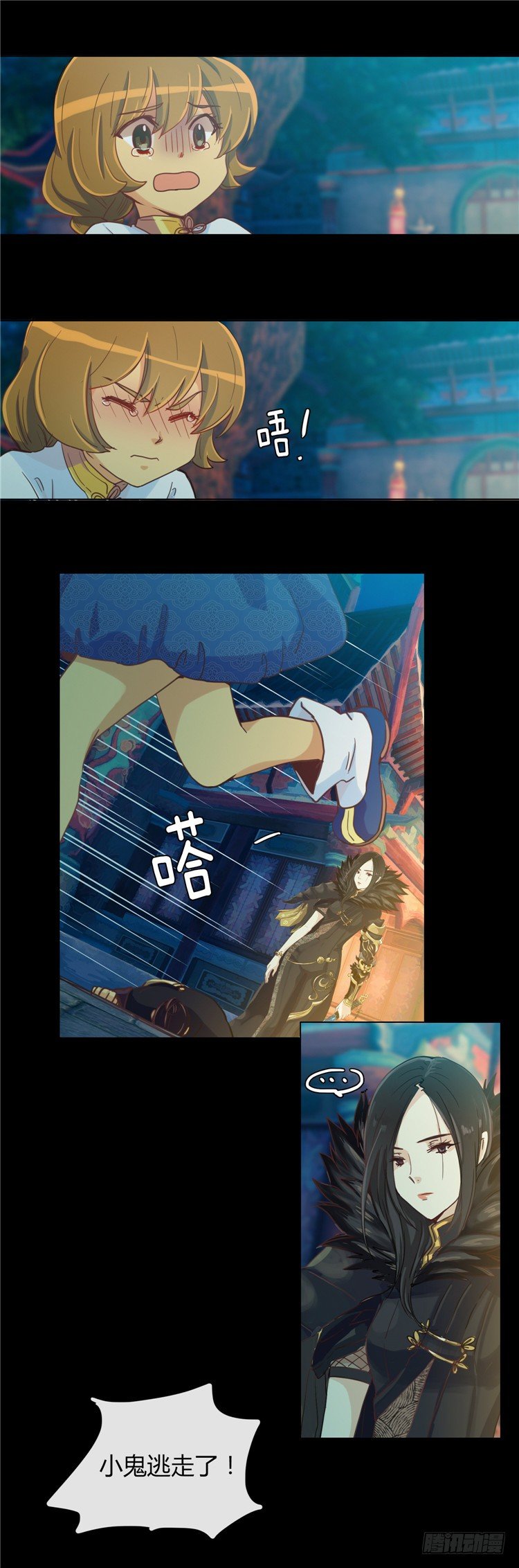 陈苏儿 - 因缘的开始 2-第30话