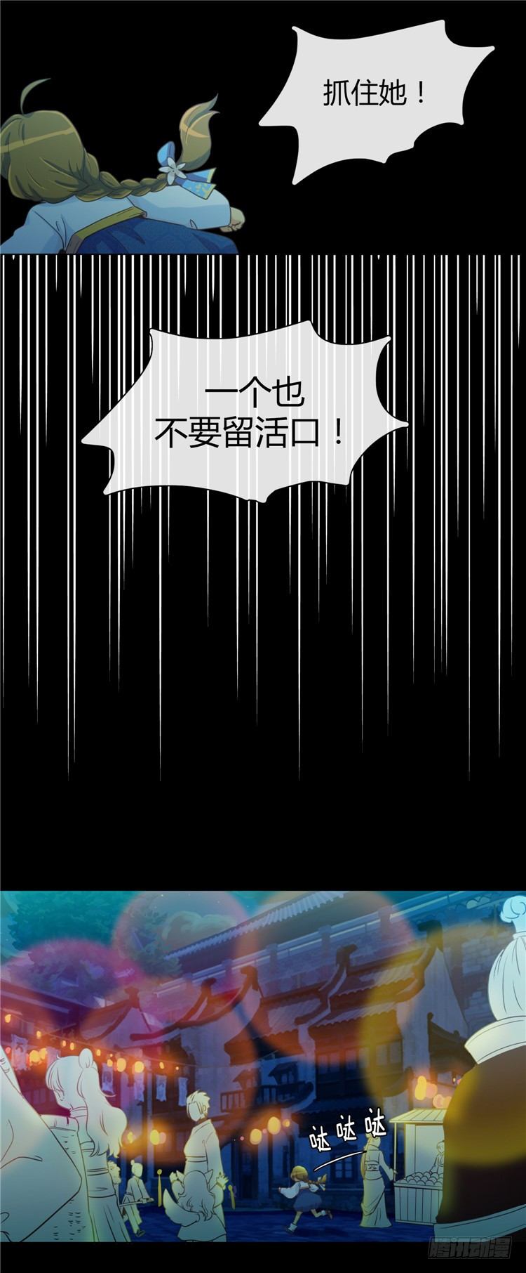 陈苏儿 - 因缘的开始 2-第30话