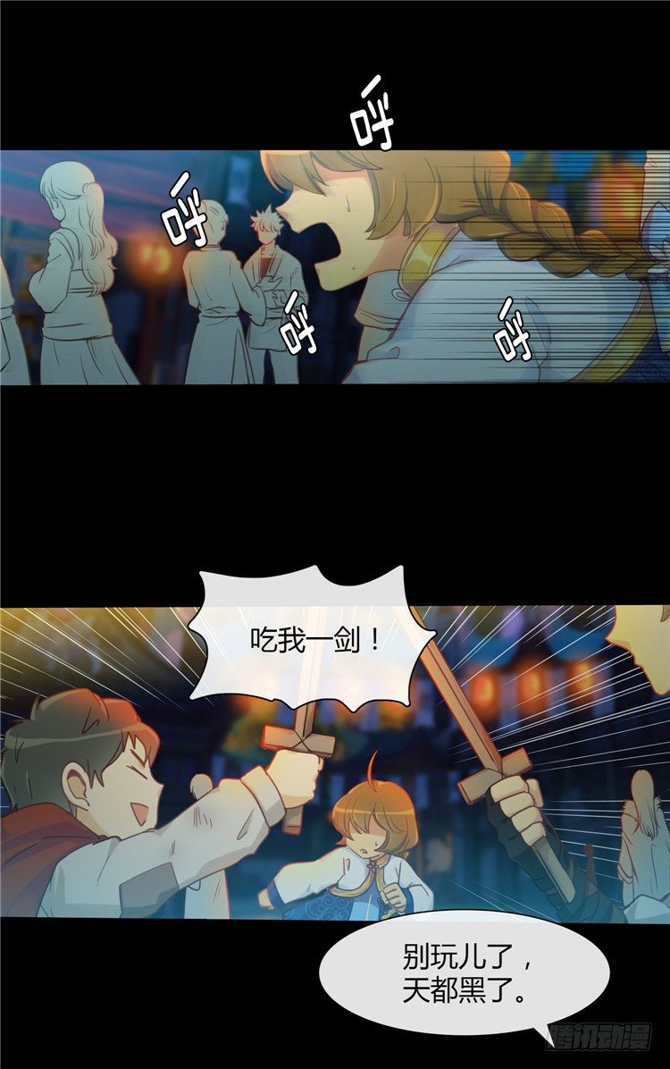 陈苏儿 - 因缘的开始 2-第30话