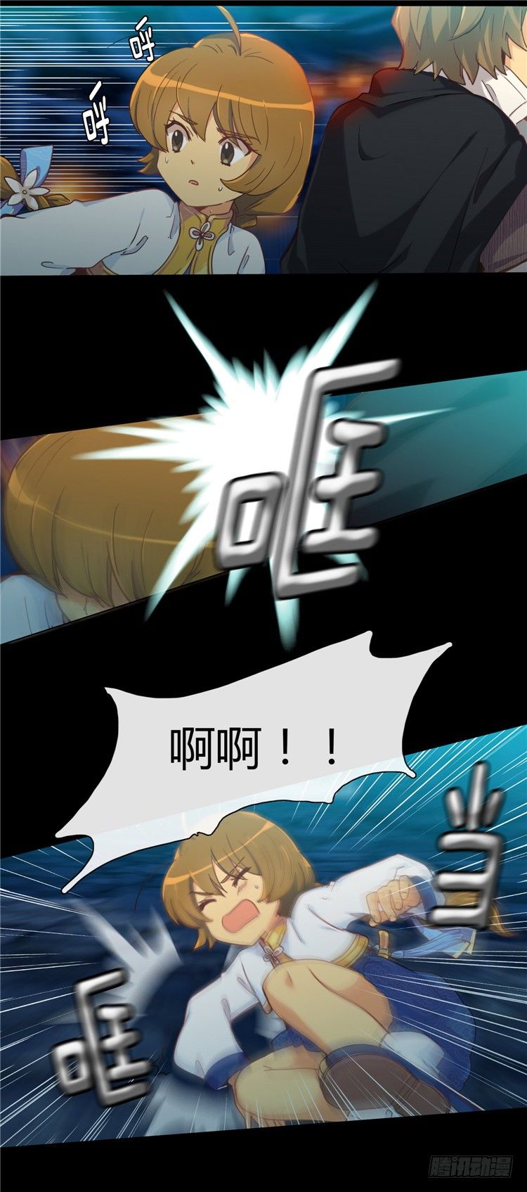 陈苏儿 - 因缘的开始 2-第30话