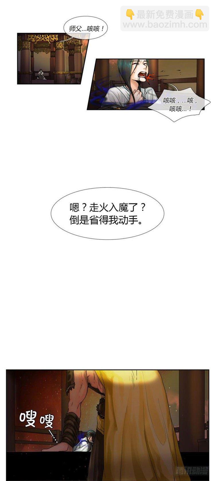 秦义绝 - 月下之缘 4-第4话