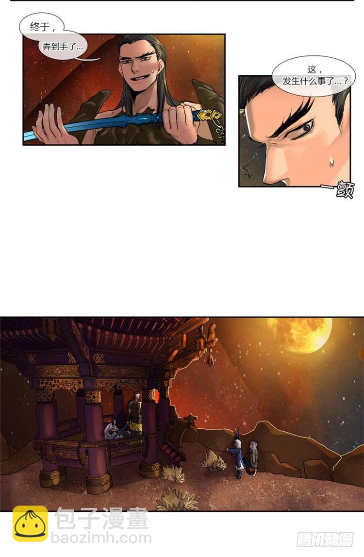 秦义绝 - 月下之缘 4-第4话