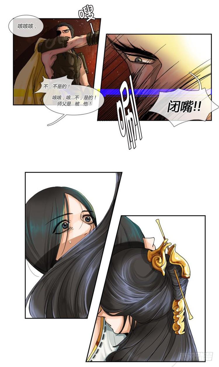 秦义绝 - 月下之缘 4-第4话