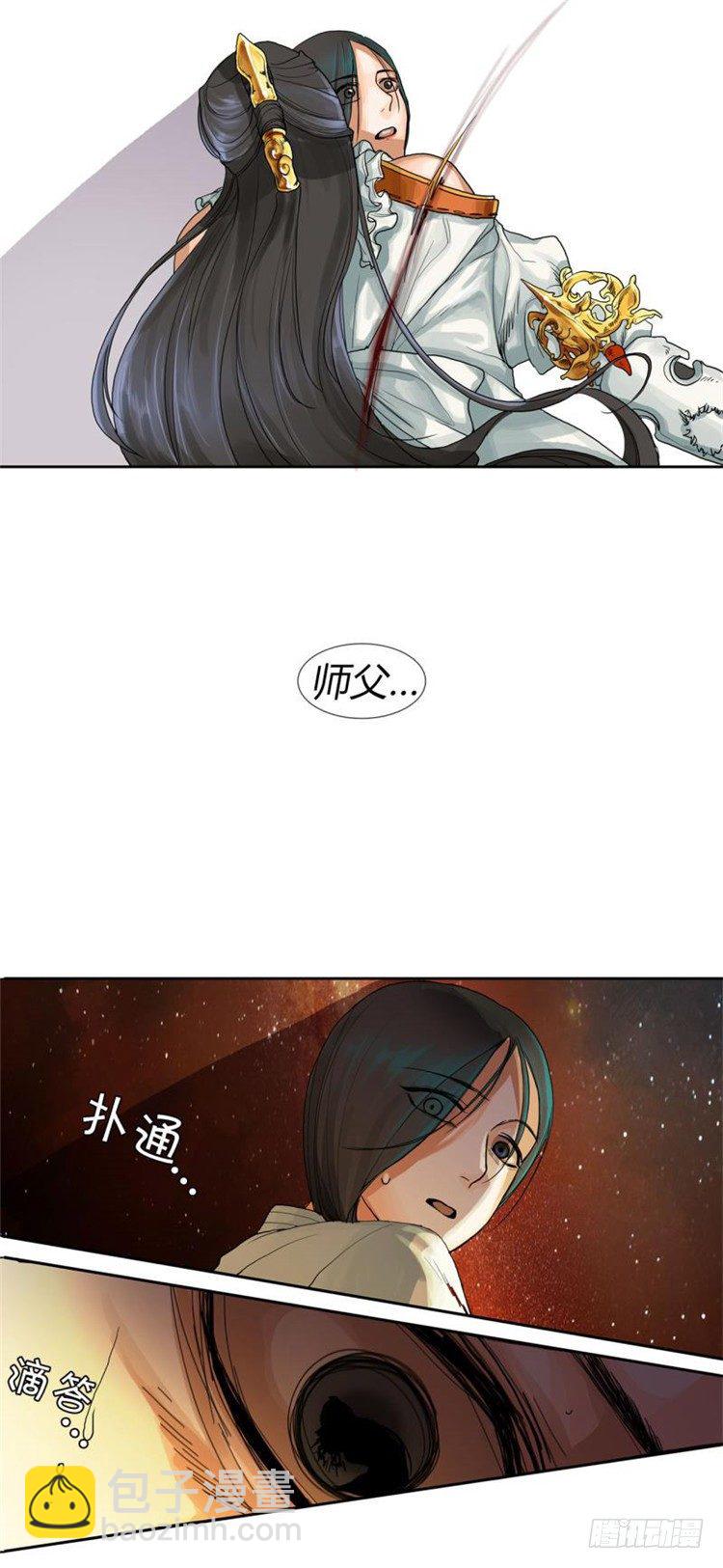 秦义绝 - 月下之缘 4-第4话
