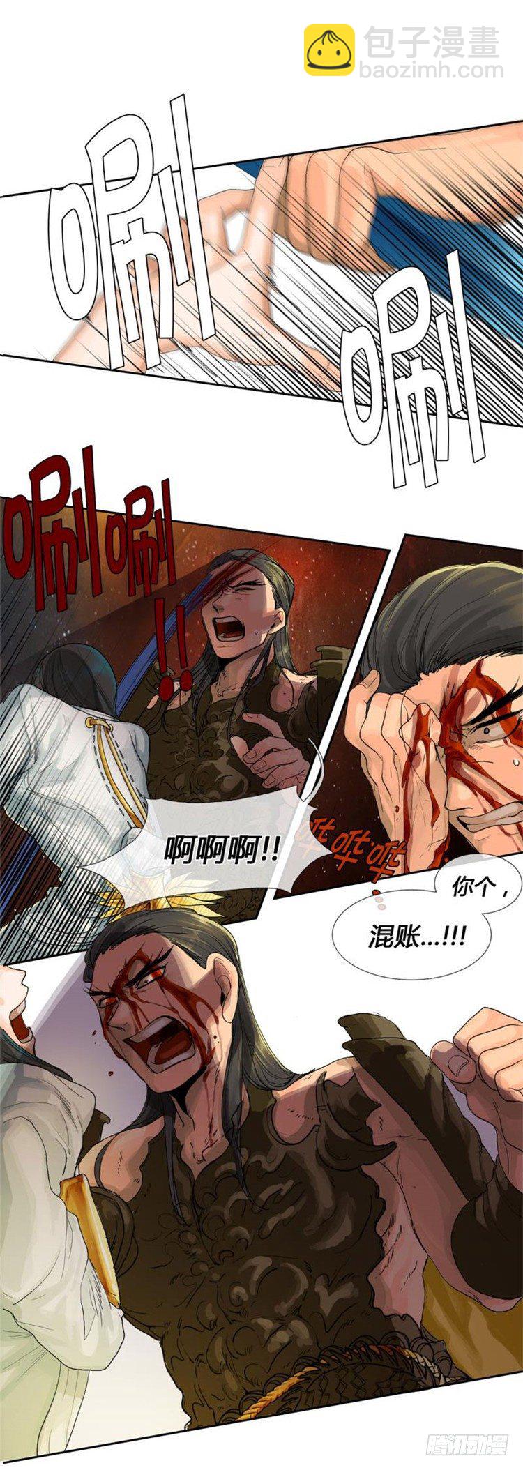 秦义绝 - 月下之缘 4-第4话