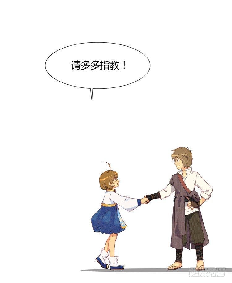 陈苏儿 - 因缘的开始 6-第34话