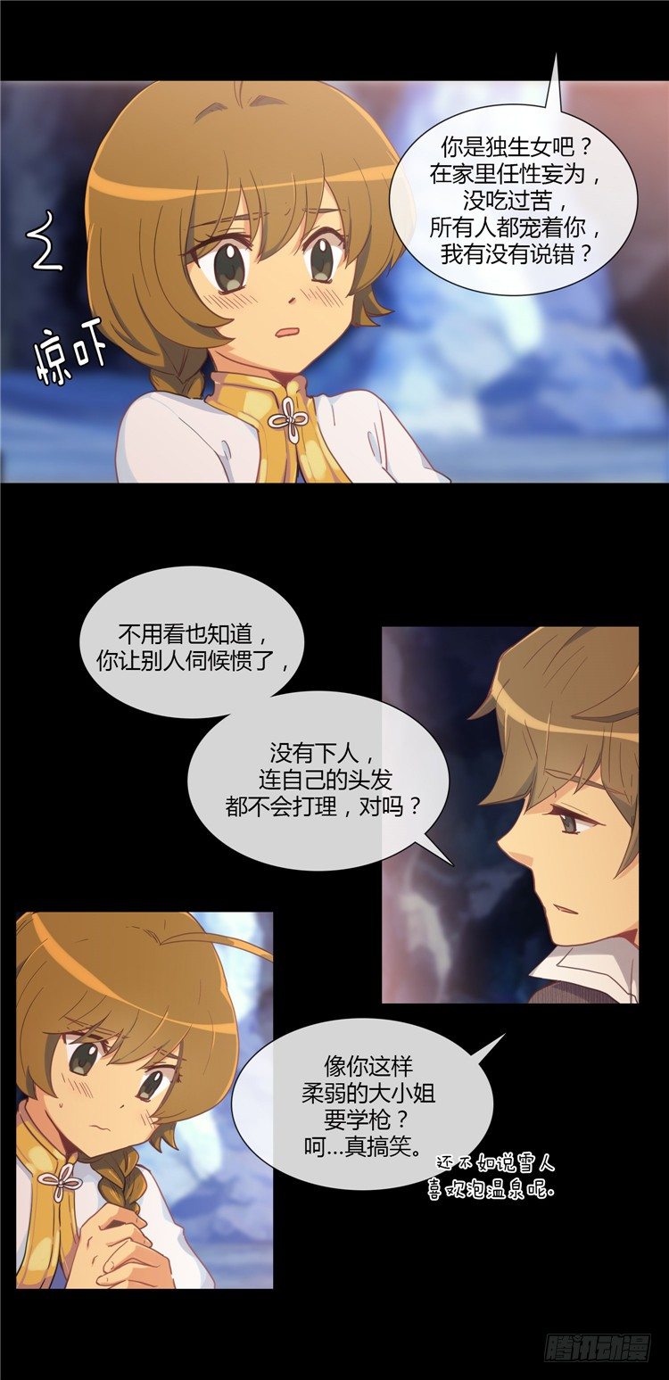 陈苏儿 - 因缘的开始 6-第34话