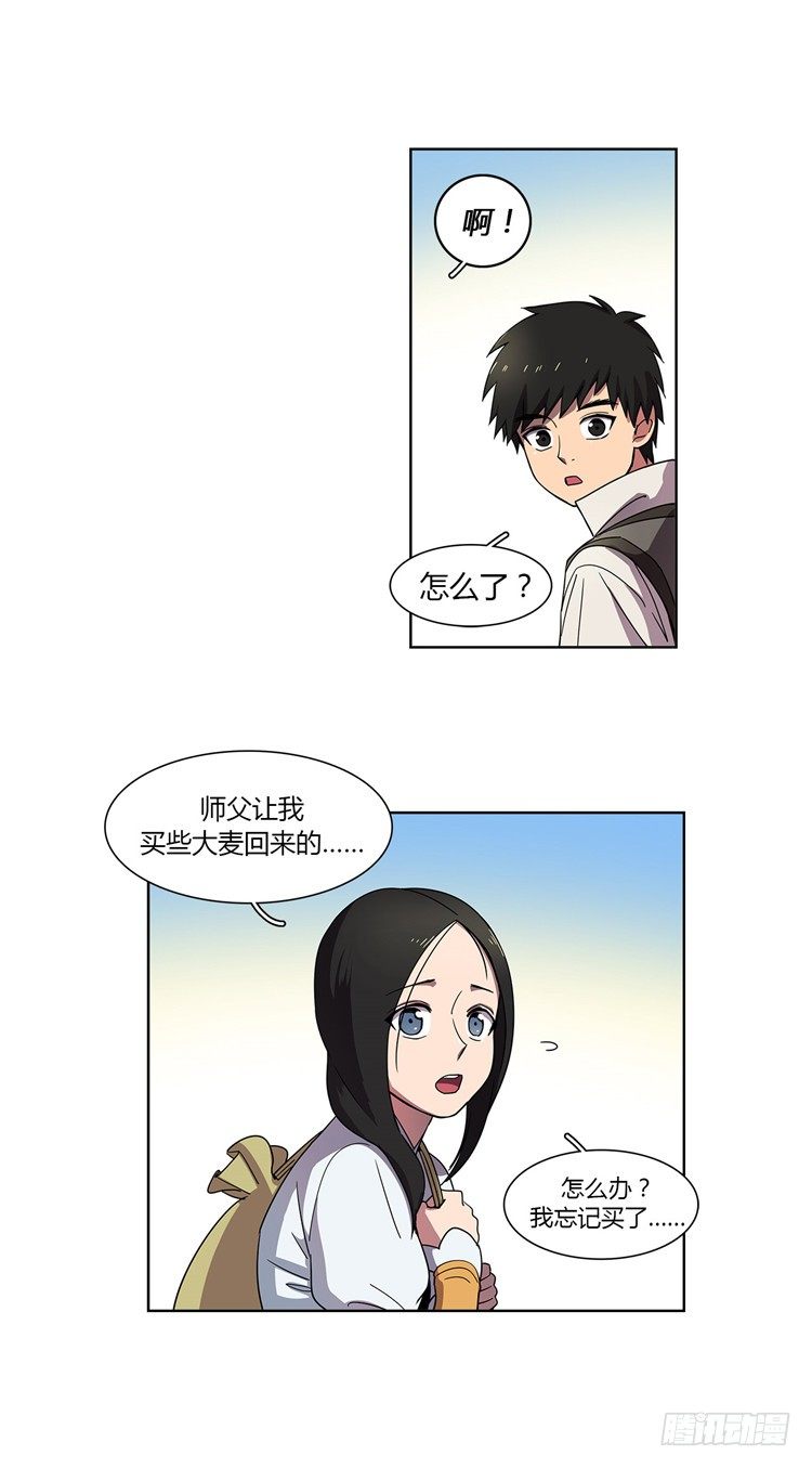 乾魔 - 信义 4-第38话