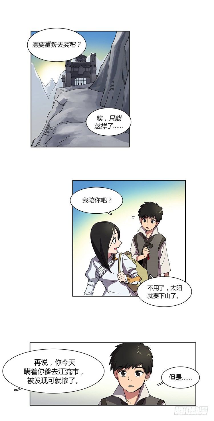 乾魔 - 信义 4-第38话