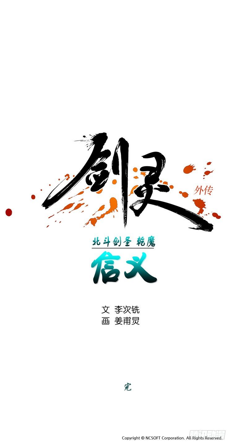 乾魔 - 信义 6-第40话