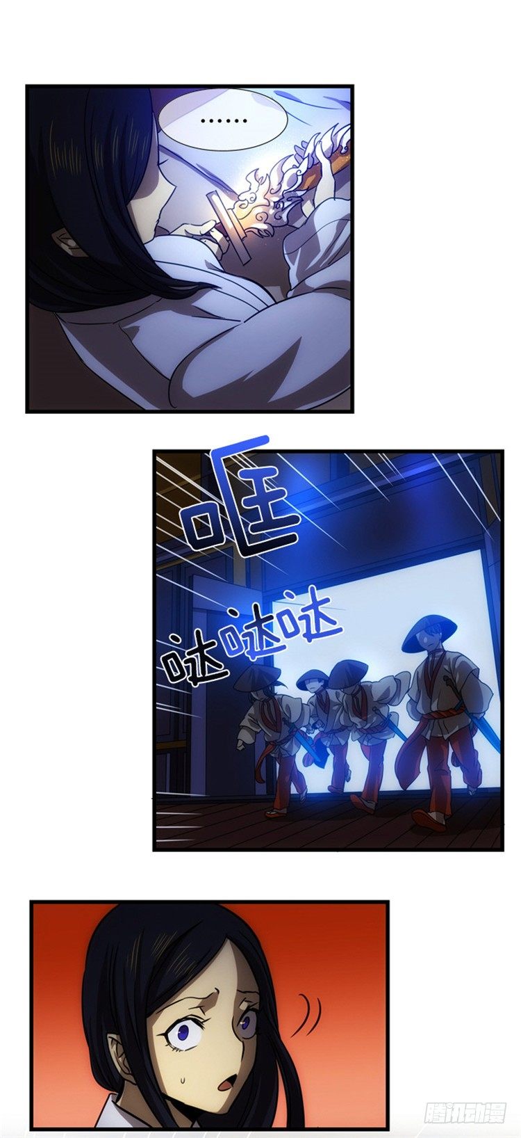 孙蟠 - 恶缘 4-第44话