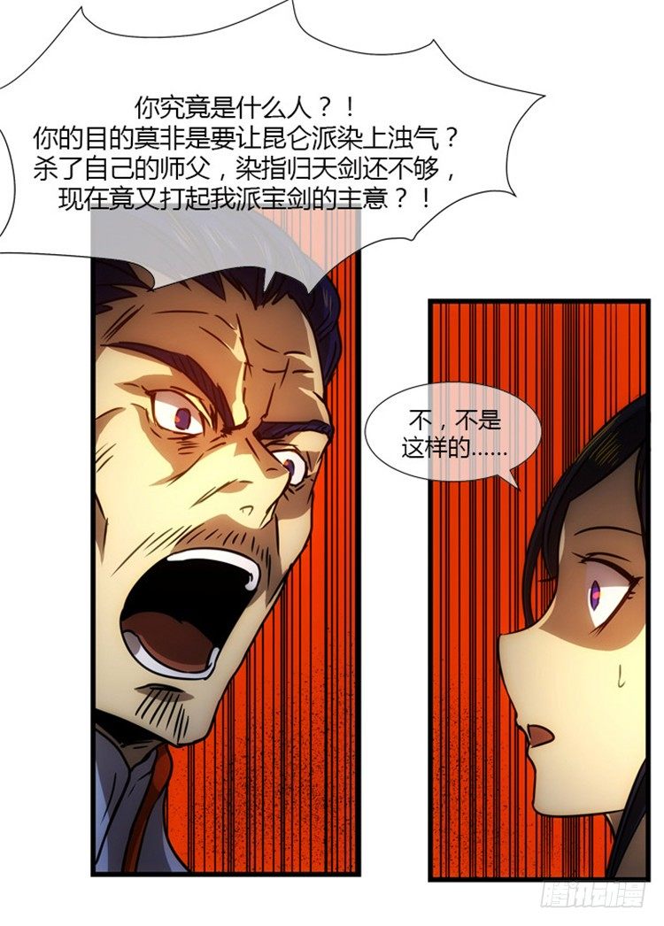 孙蟠 - 恶缘 4-第44话