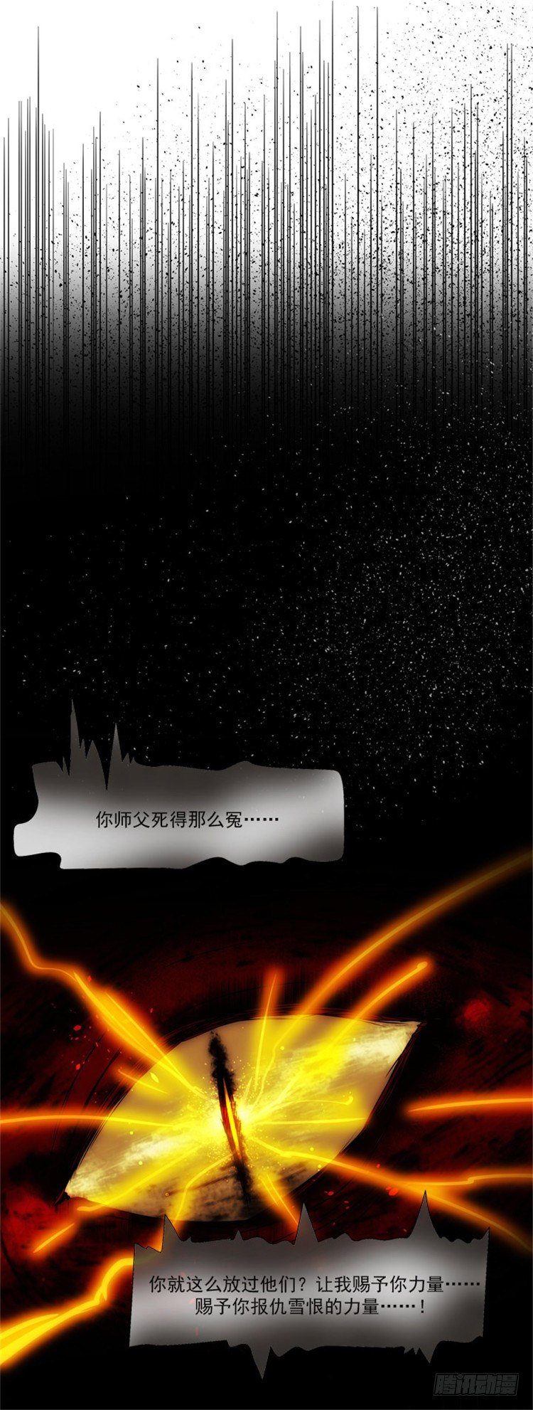 孙蟠 - 恶缘 4-第44话