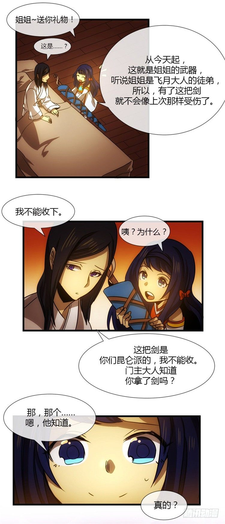 孙蟠 - 恶缘 4-第44话