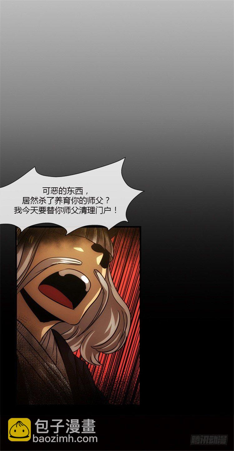 孙蟠 - 恶缘 4-第44话