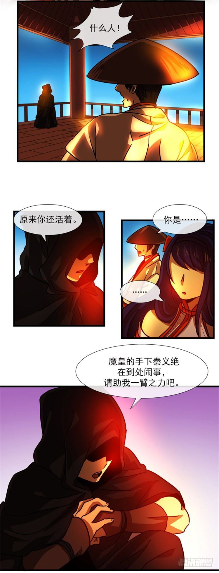 孙蟠 - 恶缘 6-第46话