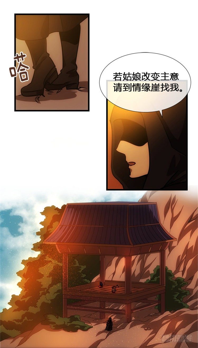 孙蟠 - 恶缘 6-第46话