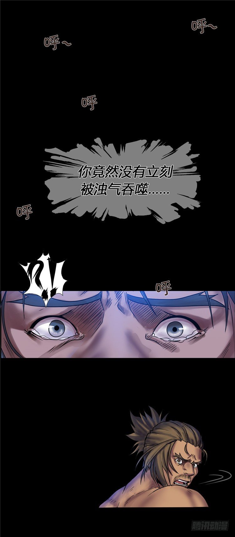 辰雄 - 真意(1/2)-第48话