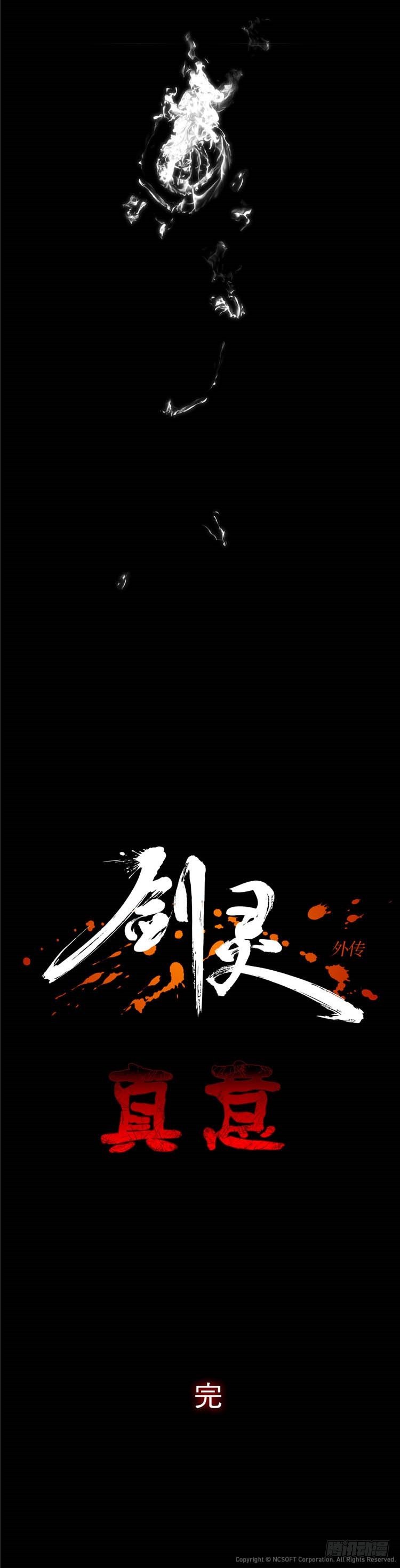 辰雄 - 真意(1/2)-第48话