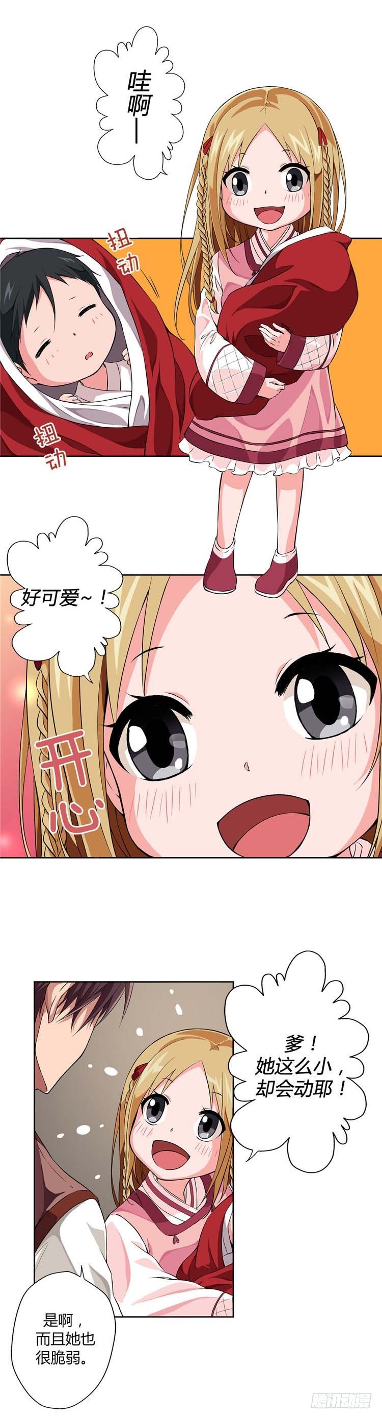 烟花玲 - 盟誓 1-第50话