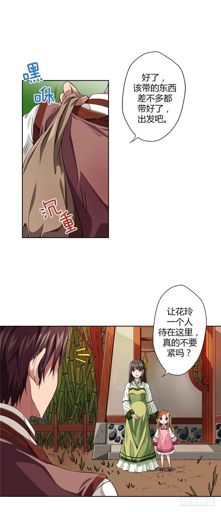 烟花玲 - 盟誓 1-第50话