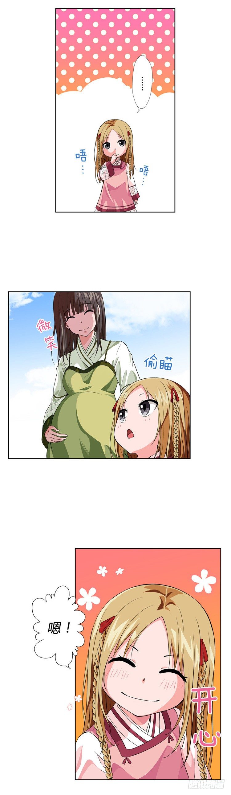 烟花玲 - 盟誓 1-第50话