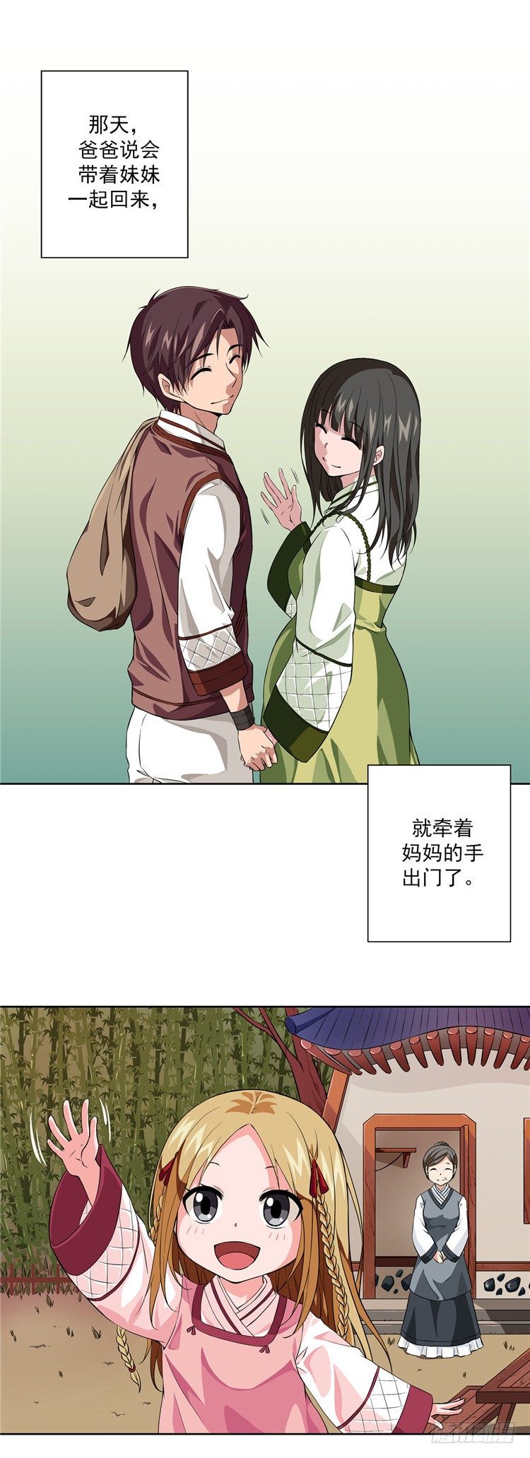 烟花玲 - 盟誓 1-第50话