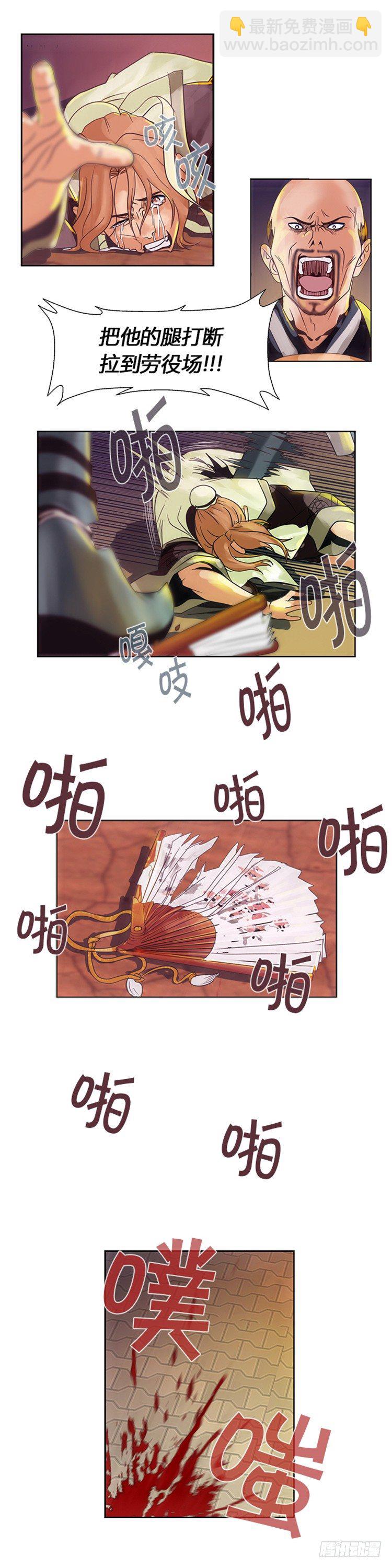 无尘 - 恸哭之星 2-第6话