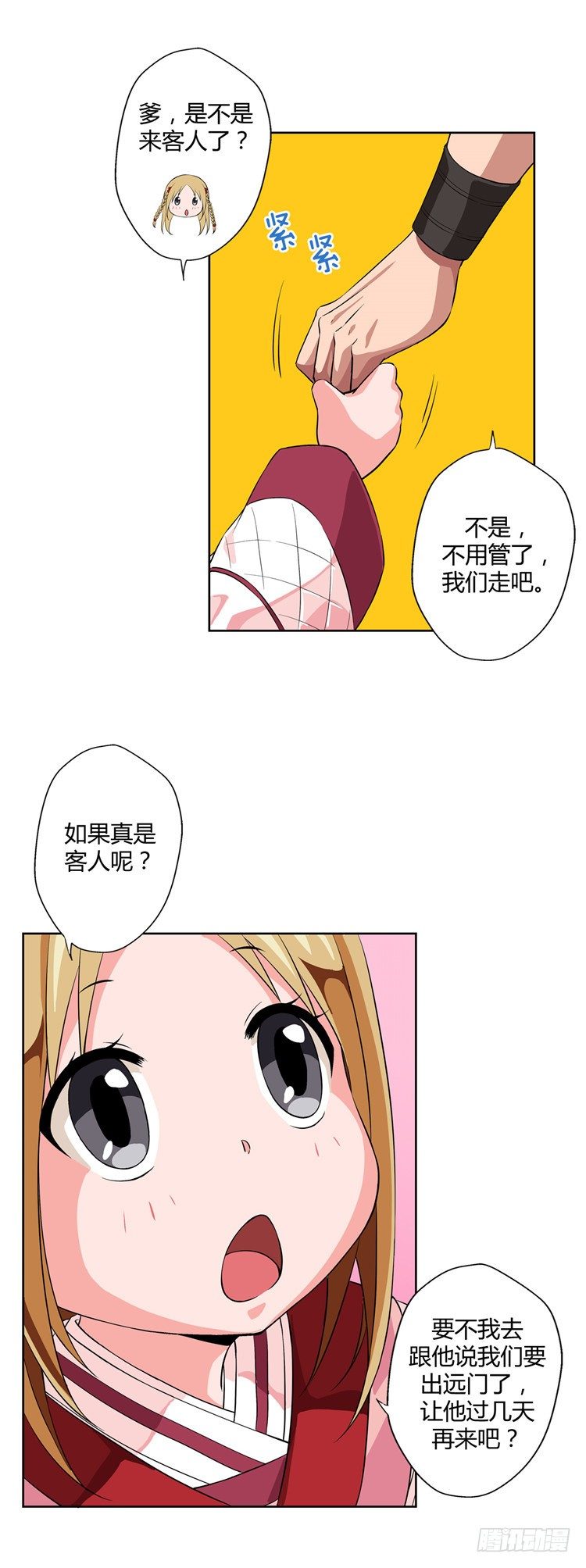 烟花玲 - 盟誓 3-第52话
