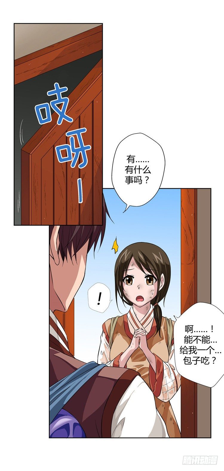 烟花玲 - 盟誓 3-第52话