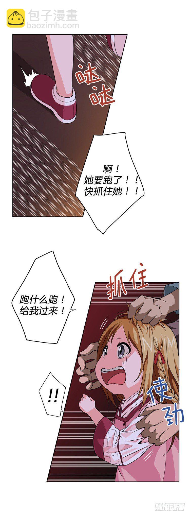 烟花玲 - 盟誓 5-第54话