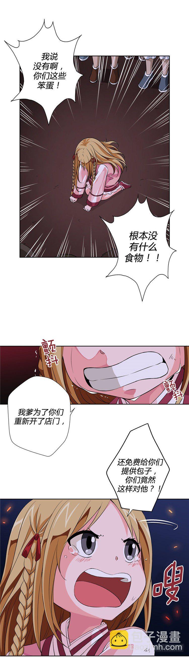 烟花玲 - 盟誓 5-第54话