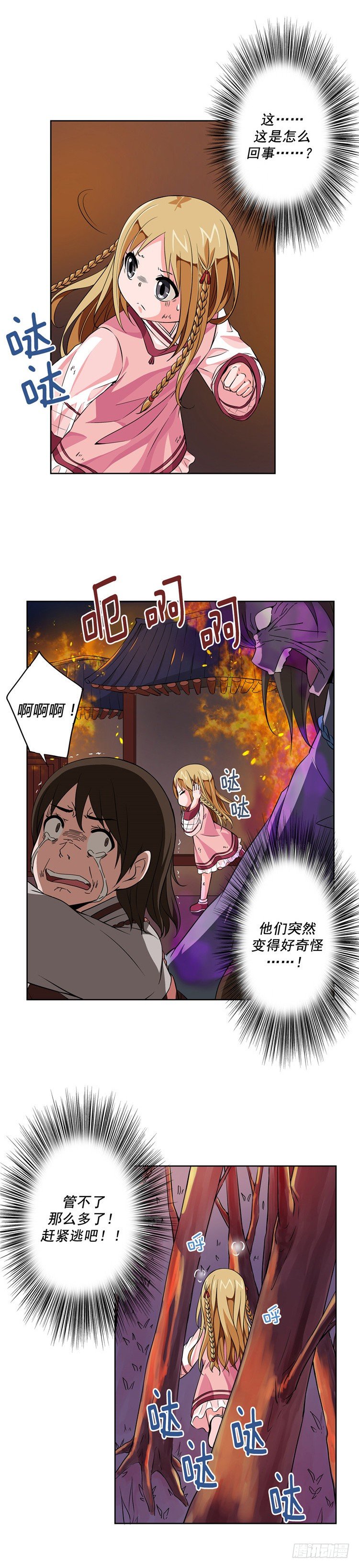 烟花玲 - 盟誓 5-第54话