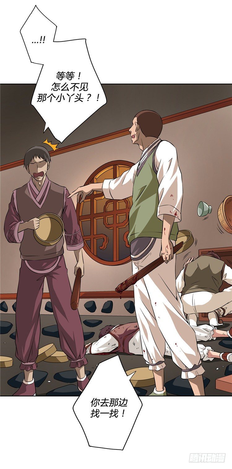 烟花玲 - 盟誓 5-第54话