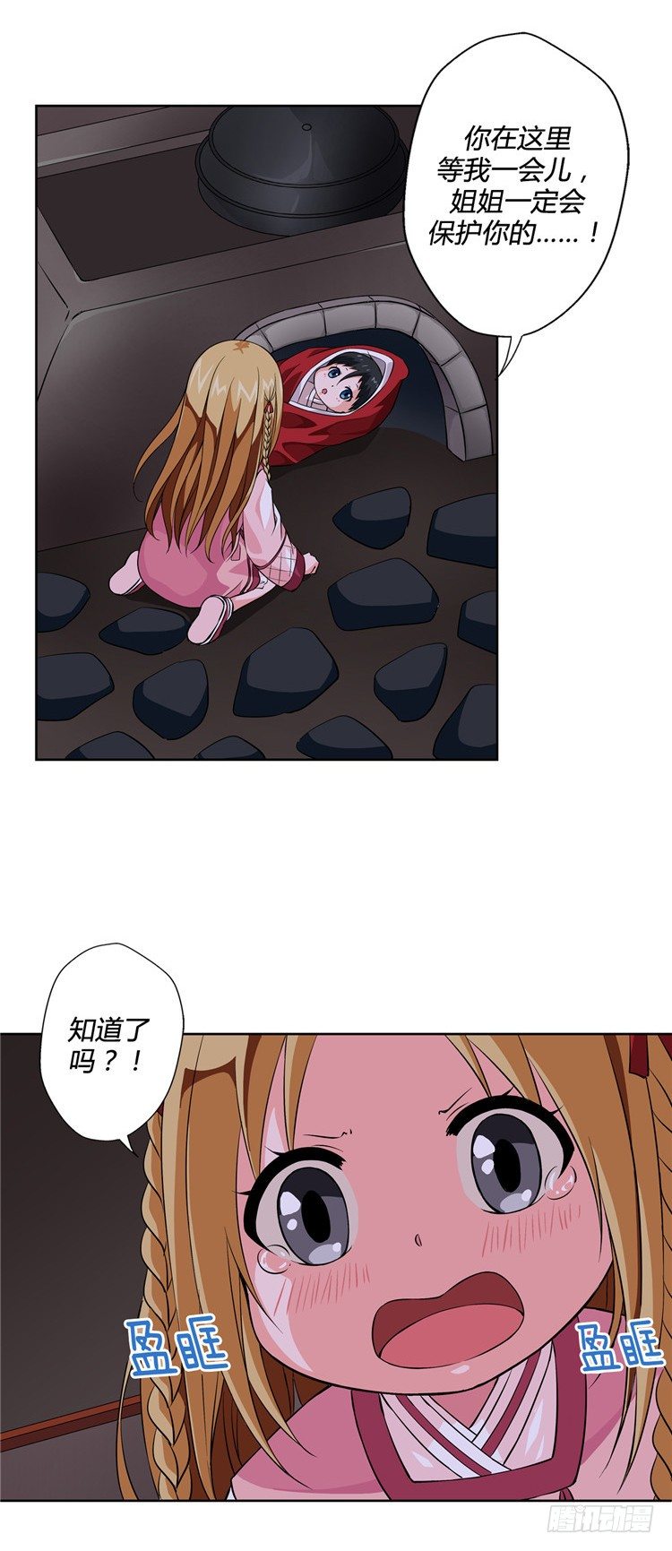 烟花玲 - 盟誓 5-第54话