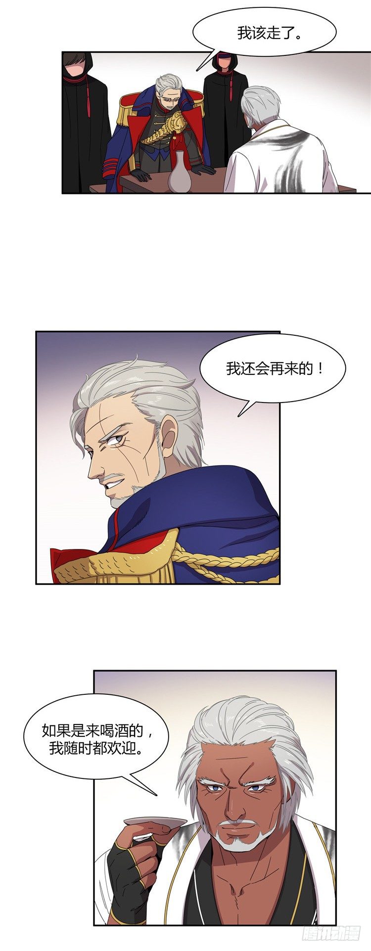 东天霸＆火炮兰 - 因缘 1-第56话