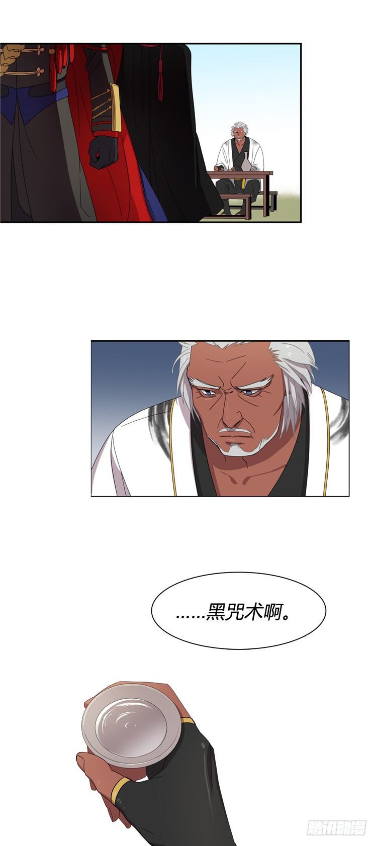 东天霸＆火炮兰 - 因缘 1-第56话