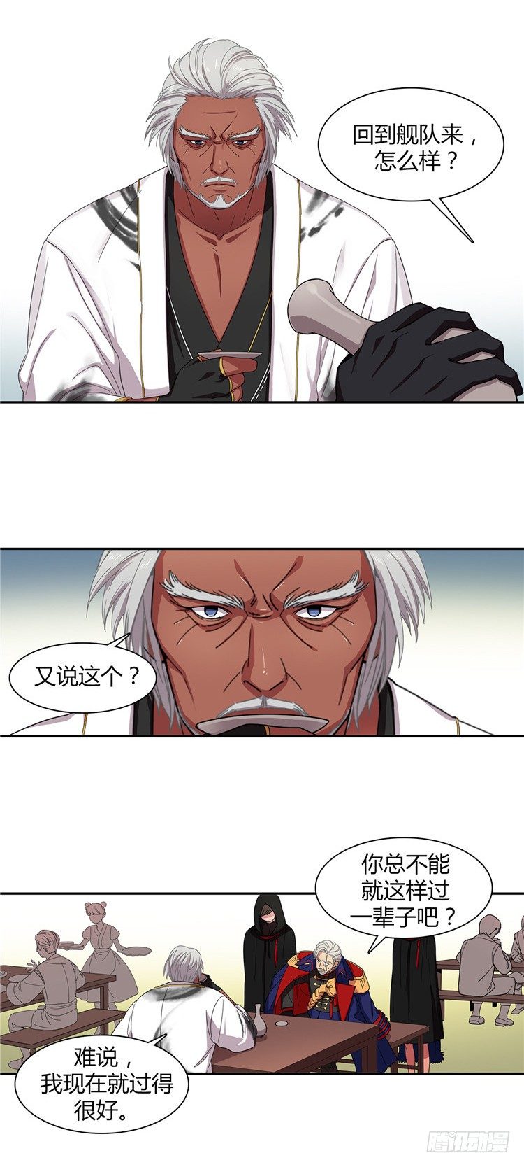 东天霸＆火炮兰 - 因缘 1-第56话