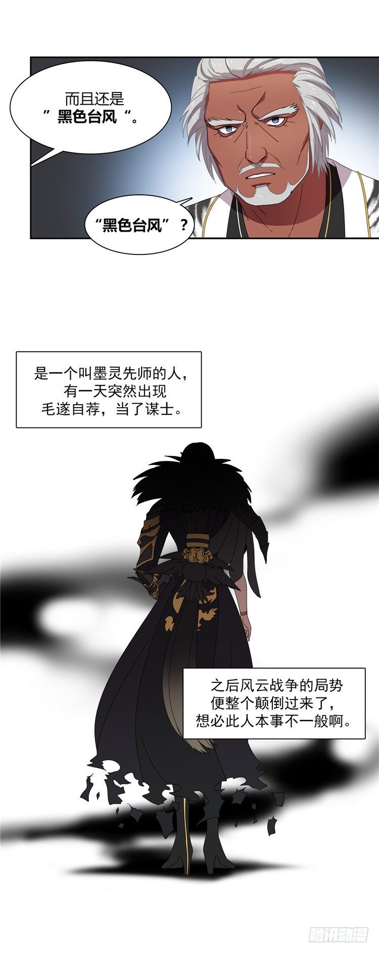 东天霸＆火炮兰 - 因缘 1-第56话