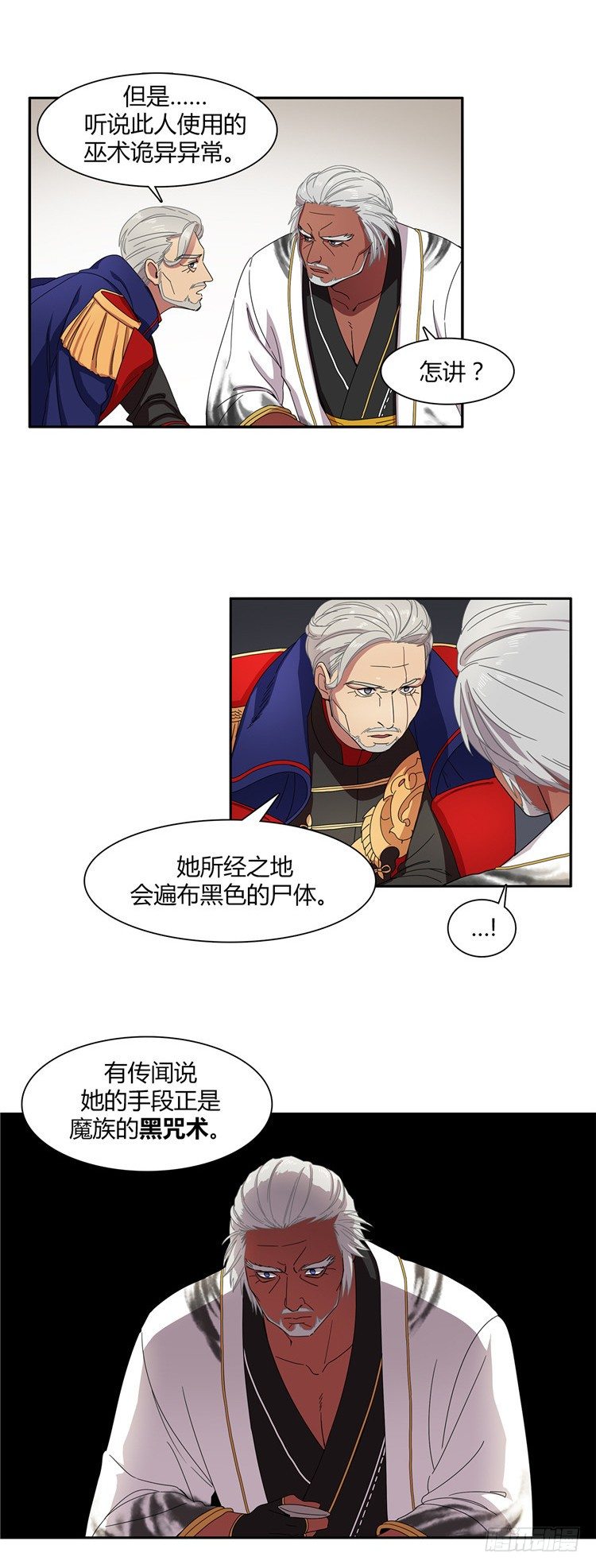 东天霸＆火炮兰 - 因缘 1-第56话
