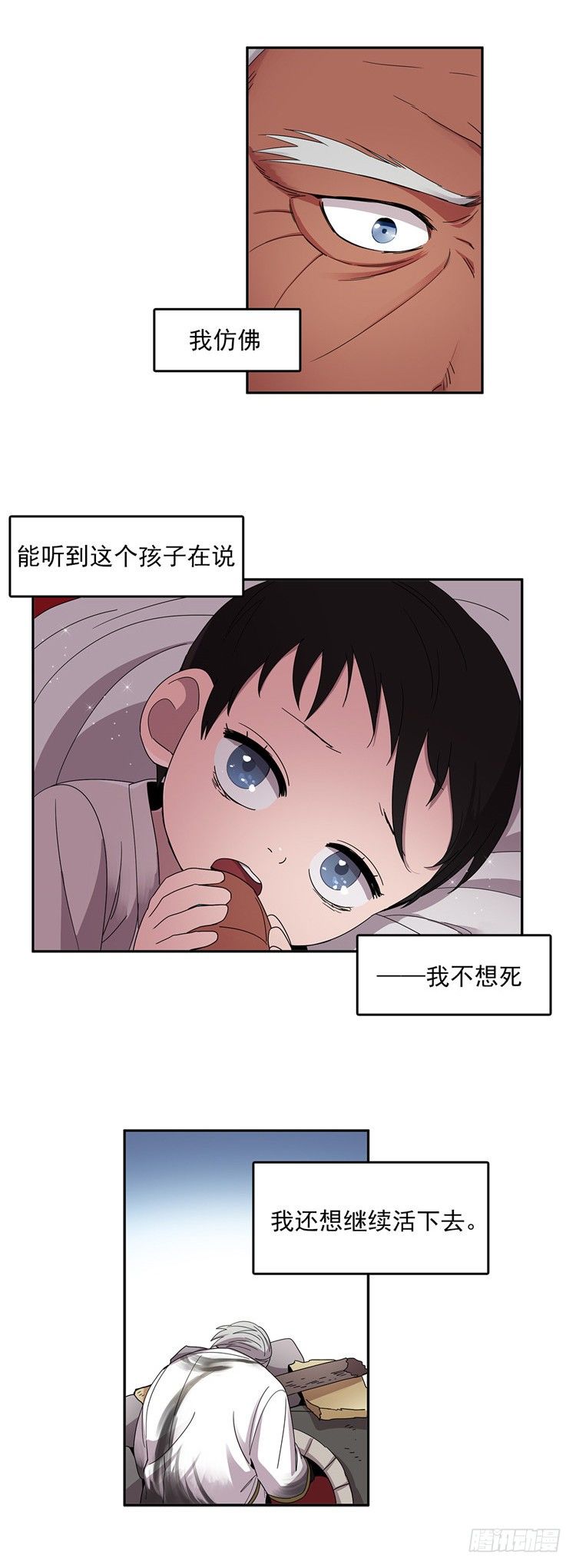 东天霸＆火炮兰 - 因缘 3-第58话