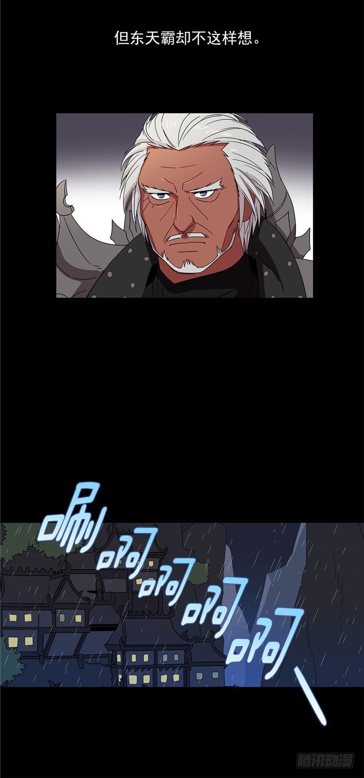 东天霸＆火炮兰 - 因缘 5-第60话