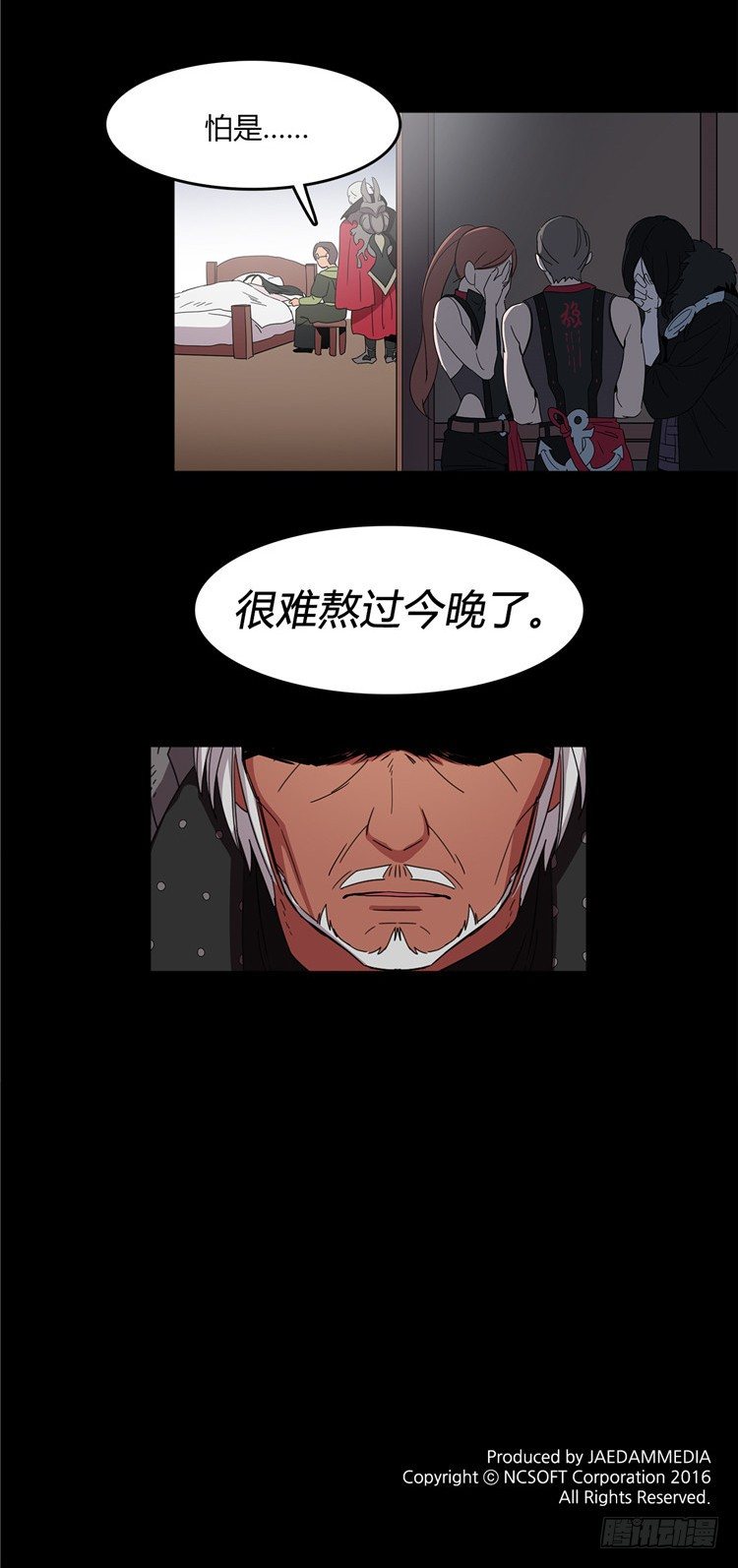 东天霸＆火炮兰 - 因缘 5-第60话