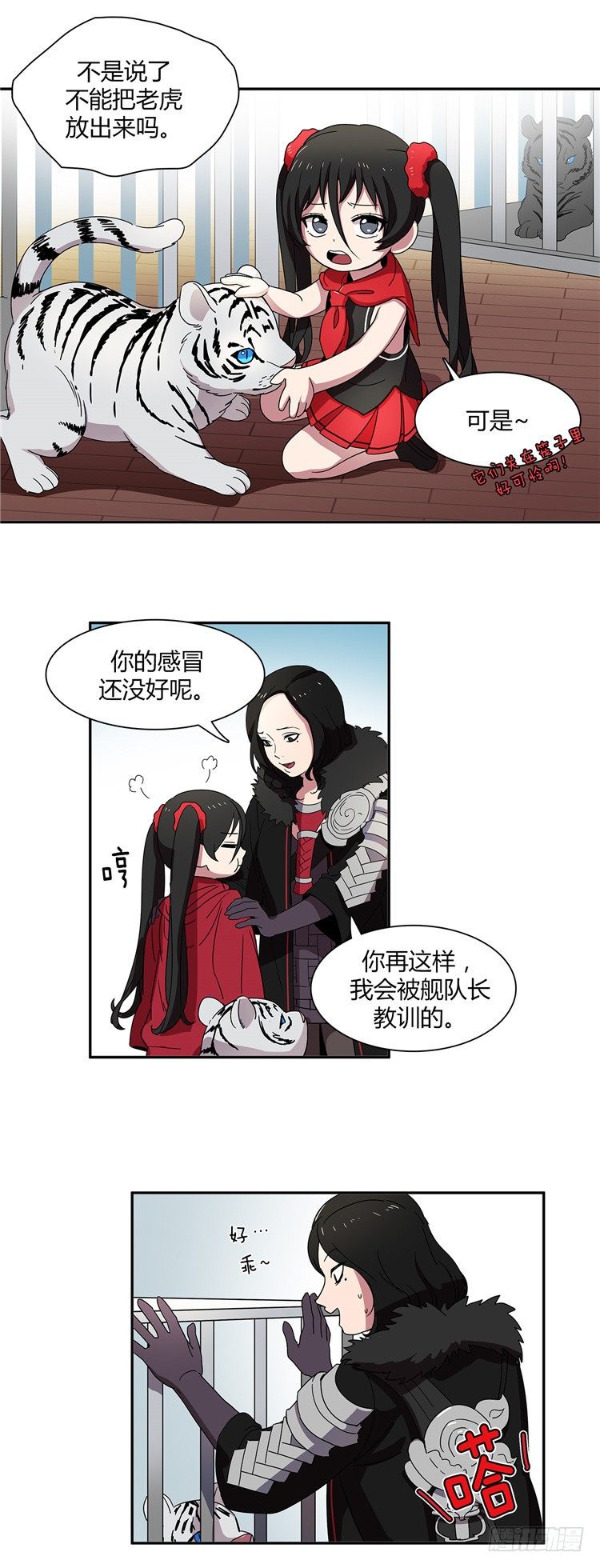 东天霸＆火炮兰 - 因缘 5-第60话