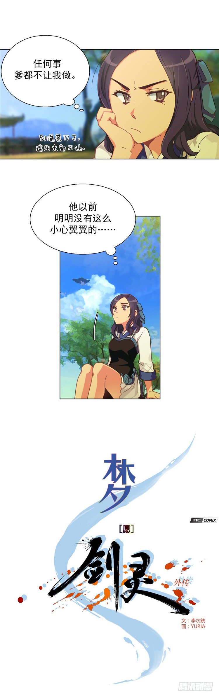 楼杏花 - 梦 1-第62话