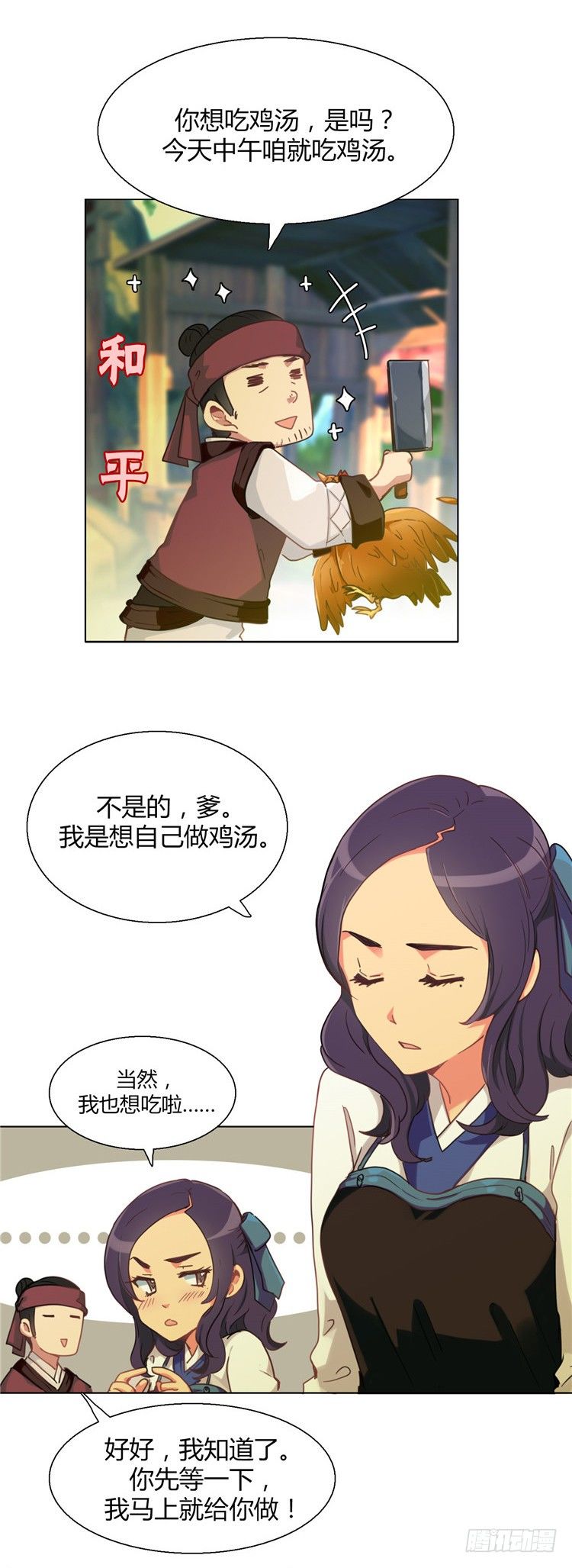 楼杏花 - 梦 1-第62话